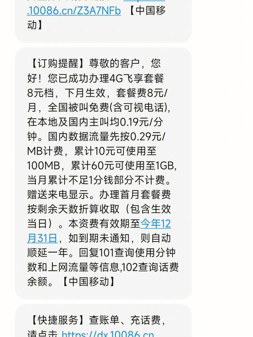 如何更改移动套餐？详细操作步骤分享