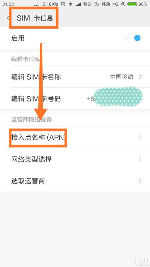 电信接入点名称（APN）怎么设置？