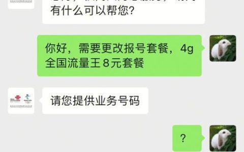 联通8元保号套餐，月费低，功能全