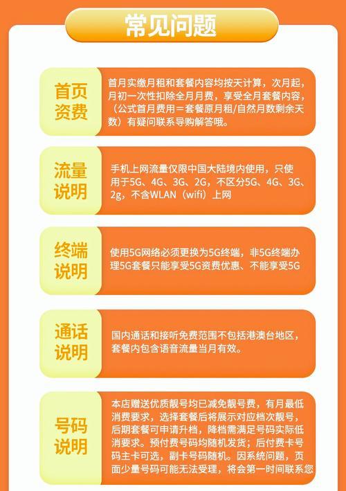 推荐几款性价比高的中国电信手机卡套餐