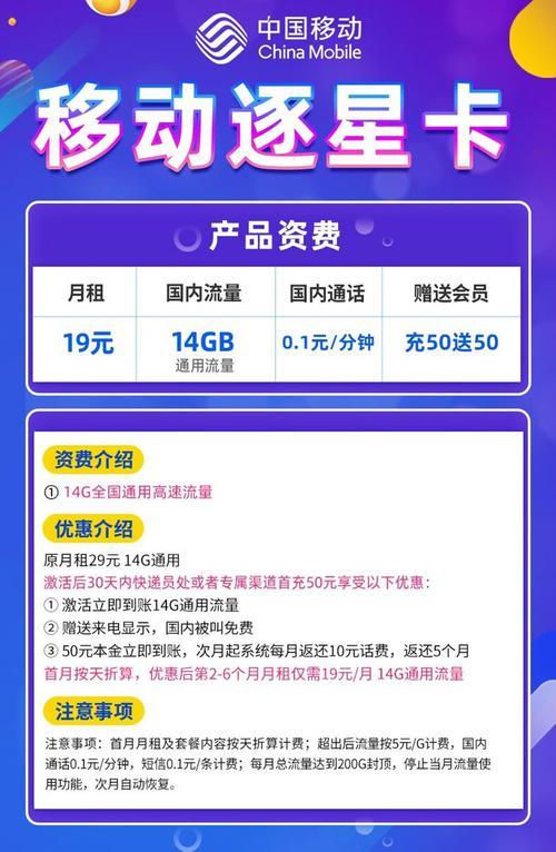 中国移动19元300g流量卡真的吗