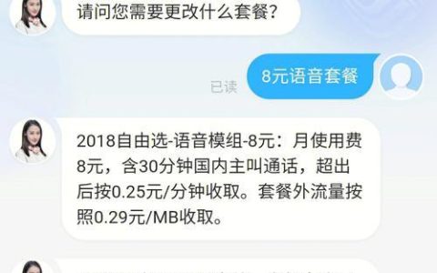 中国移动8元保号套餐，全国免费接听