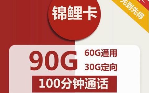 联通卡19元200g无限流量卡怎么样？