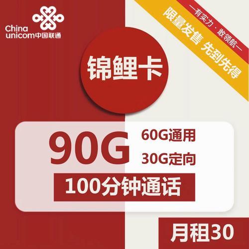 联通卡19元200g无限流量卡怎么样？