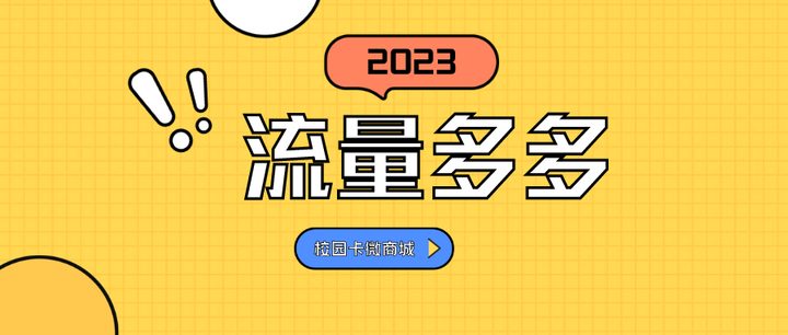 中国移动19元300g流量卡是真的吗？-1