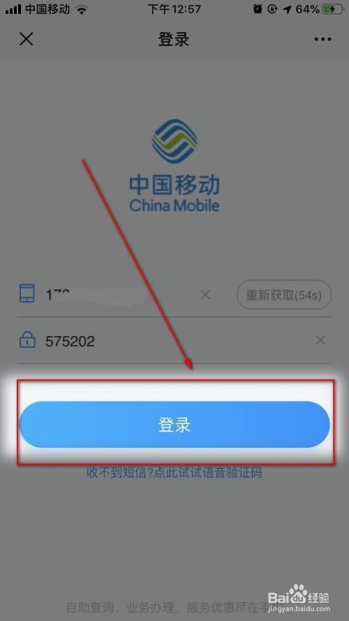 如何申请中国移动手机号码？