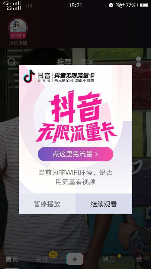 抖音流量卡有什么优势？