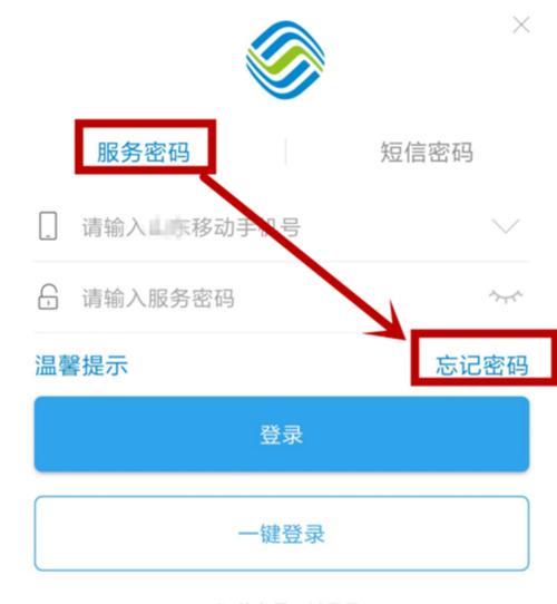 中国移动服务密码是什么？