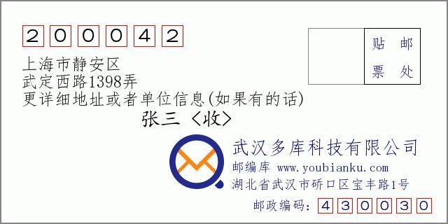 上海静安区下辖10个街道，如何查询邮编？
