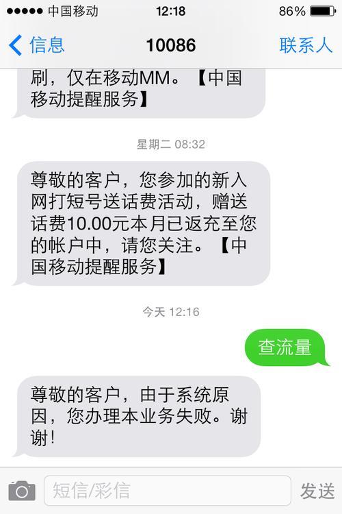 发什么短信到10086？