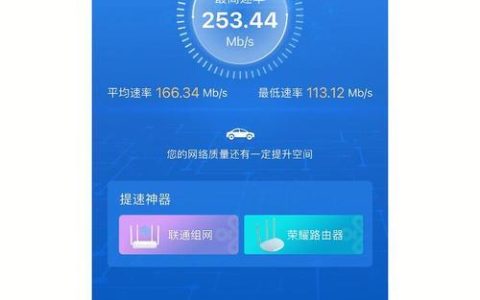 联通宽带测速方法介绍：如何查看宽带速度？
