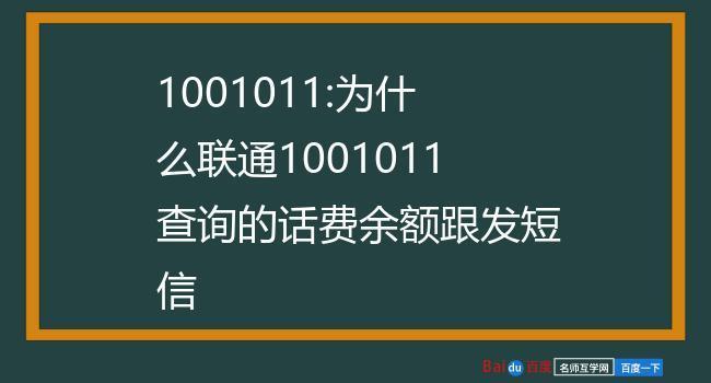 联通话费查询流量