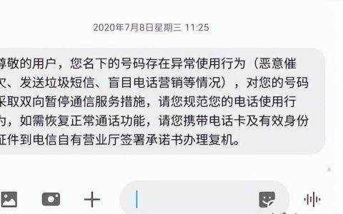 电信卡怎么解除暂停服务？教你3种方法