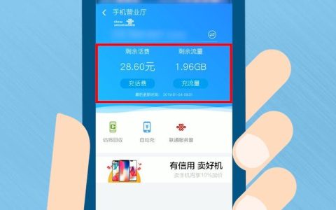 手机流量剩余多少？教你3种查询方法