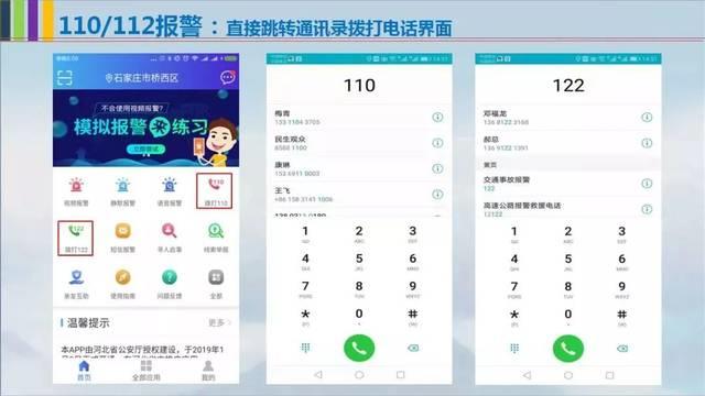 短信报警怎么操作？