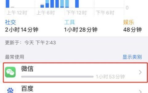 苹果手机使用时间查询教程，轻松掌握手机使用情况
