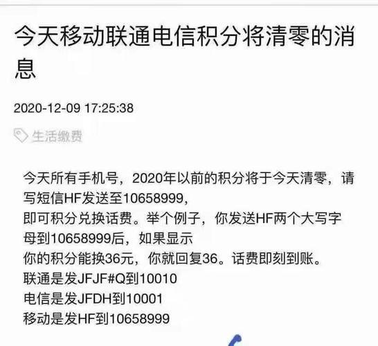 积分兑换话费发送多少到10086？看完这篇文章就懂了