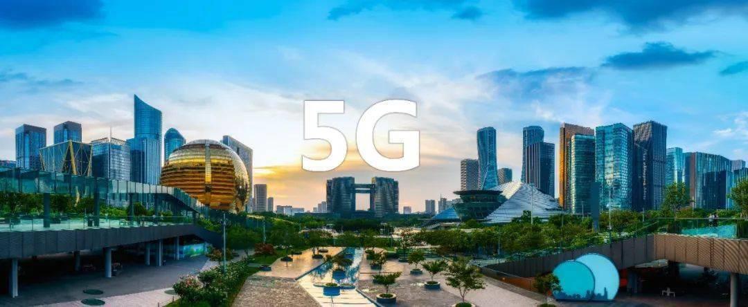 杭州移动：5G+智慧城市，助力杭州高质量发展