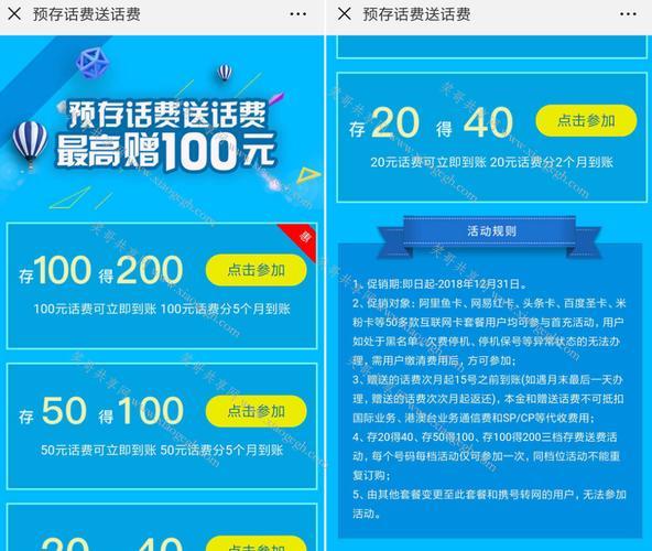 电信存话费送手机活动怎么样？优缺点分析