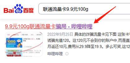 联通9.9元100g流量卡可信吗？看完这篇文章你就知道了