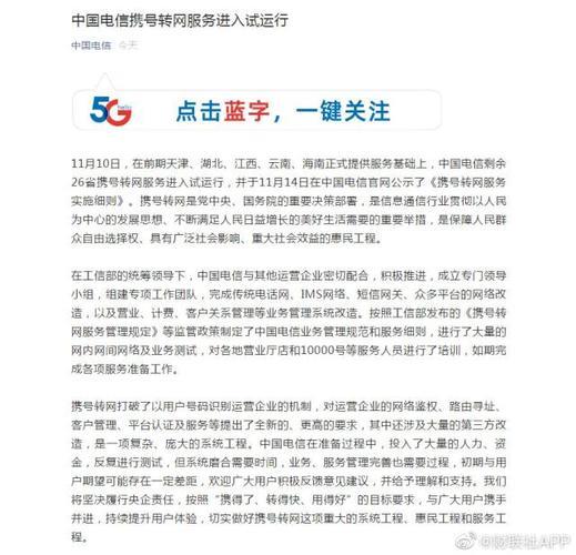 移动、联通、电信号段大全，一篇文章了解中国三大运营商