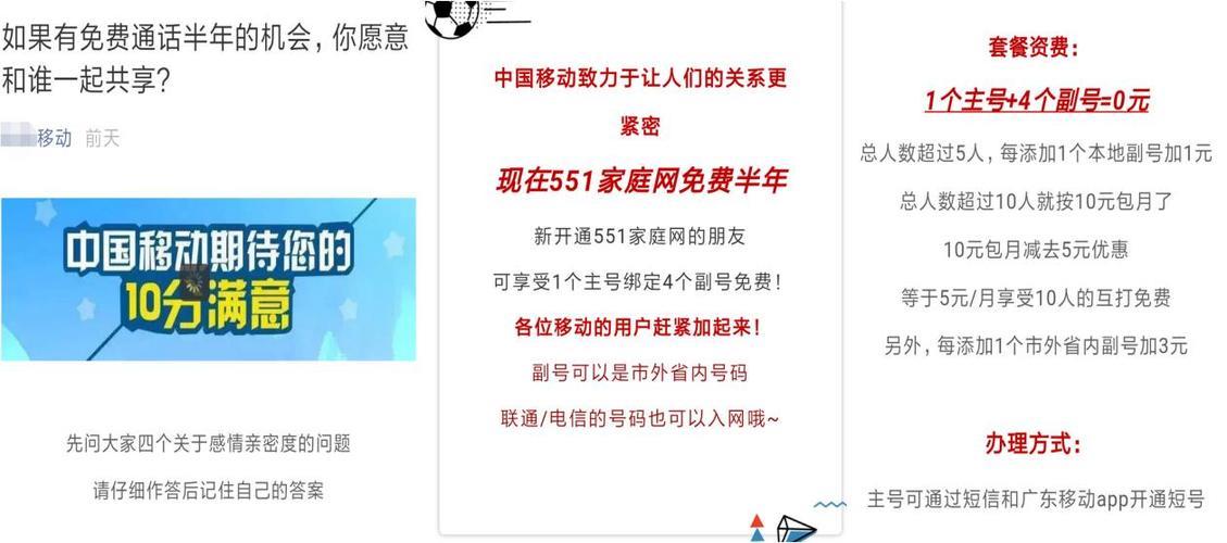 移动亲情号码怎么收费？