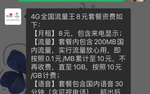 联通8元套餐：最便宜的保号套餐