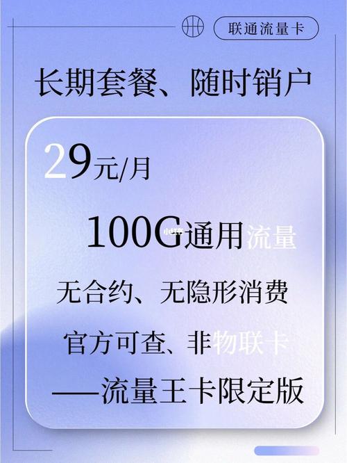 好卡网：流量卡办理平台，性价比高，正规可靠