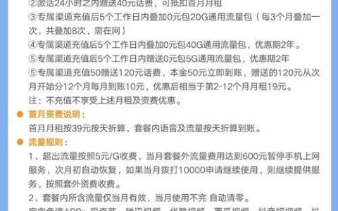 19元300g流量卡是真的吗？看完这篇文章就知道了