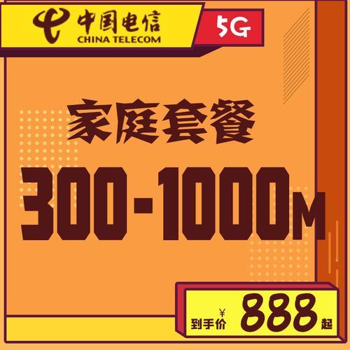 2023年电信宽带最便宜套餐推荐，月租仅需19元