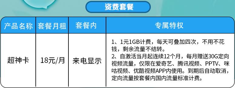 中国移动定向流量包括哪些APP？（2023年9月最新）