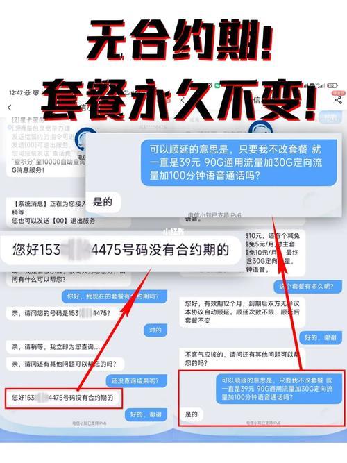 解除电信合约最好的方法，教你如何快速省钱