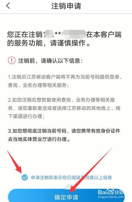 蜗牛移动怎么注销号码？教你3种方法