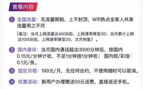 流量超出后怎么计费？运营商最新计费规则解析