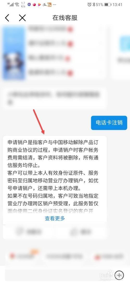 手机卡不用了怎么注销？注销电话卡的注意事项