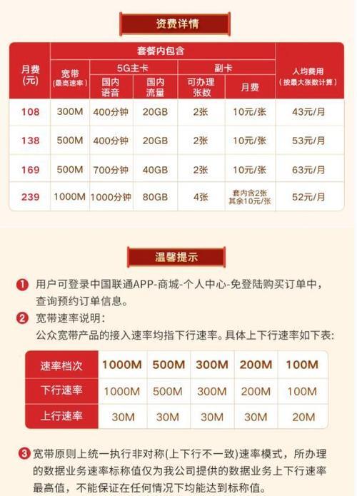 【2023最新】联通宽带办理套餐推荐，流量、网速、价格一网打尽