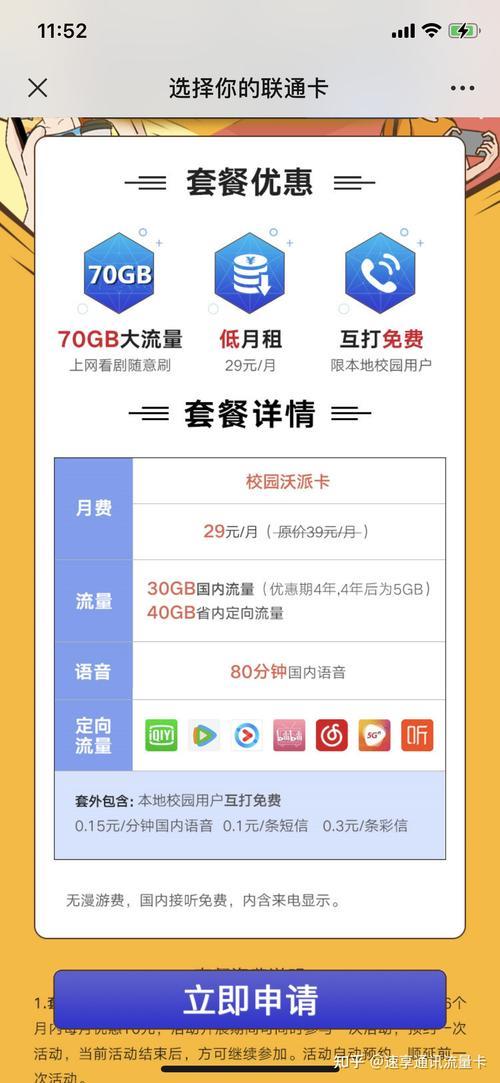 电信大黑牛卡定向流量app有哪些？一文看懂