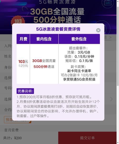 联通129元冰激凌套餐：流量充足、通话畅聊，性价比超高