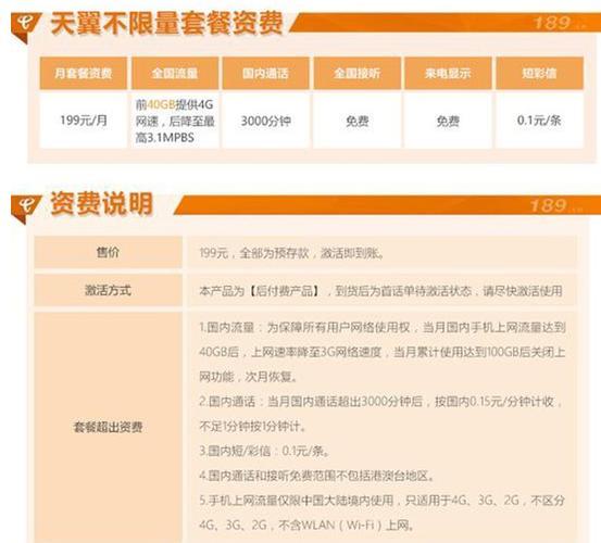 移动套餐能改低套餐吗？答案是肯定的，但有3个注意事项