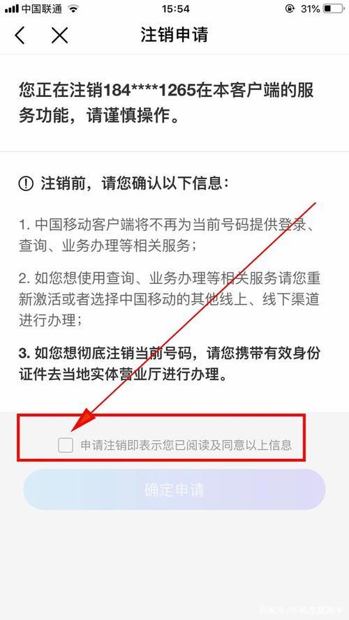 新办的移动卡第二天能注销吗？