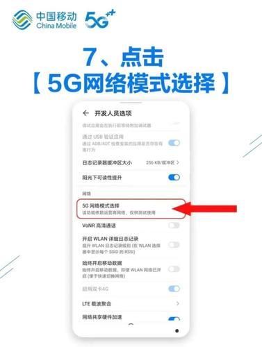 旧版5g进入入口，如何快速切换？