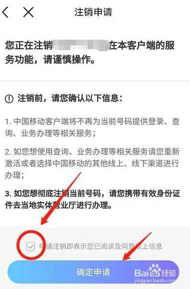 中国移动销户余额退吗？退款流程及注意事项