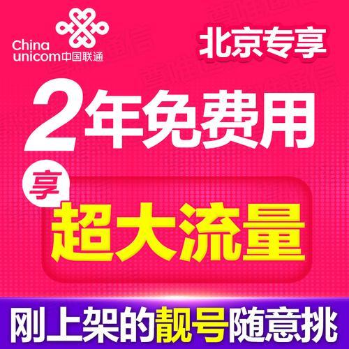 联通流量卡推荐，流量多又便宜，月租低至9元