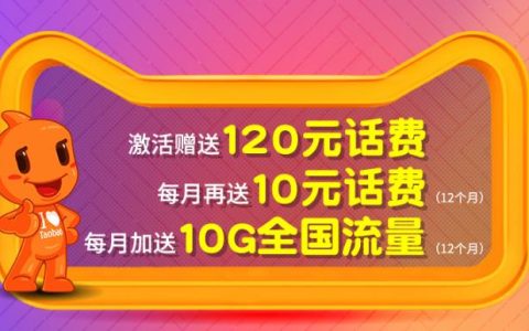 广东流量王优享版39元(腾讯版)：流量党福音，畅享腾讯系App