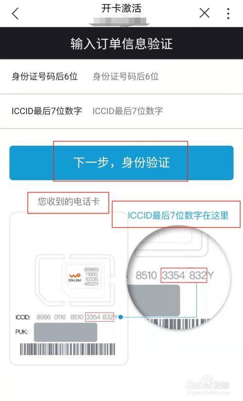 ICCID查询手机号，三种方法教你轻松搞定