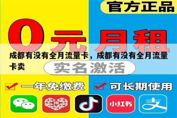 2023年最新免费领流量攻略，月入20G不是梦