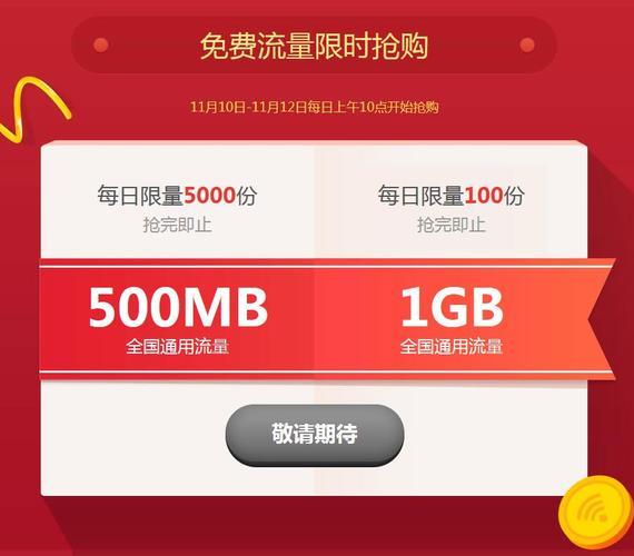 中国移动免费领流量攻略，月月领20G起步