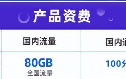 中国移动29元135G流量是真的吗？