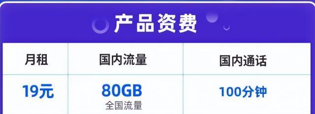 中国移动29元135G流量是真的吗？