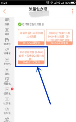 联通如何关闭自动续费？教你三种方法